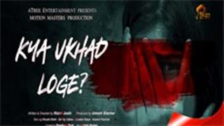 Actress Khushi Shah's latest short film ‘Kya Ukhad Loge’ by A Tree Entertainment is a winner already!