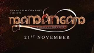 FDFS of Mammootty starrer Mamangam more important than a wedding for Mr. Maymon Suresh