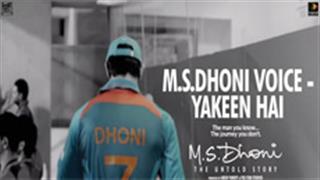 M. S Dhoni -  The Untold Story's 'Mujhe Yakeen Hai' promo will show you the power of self belief!