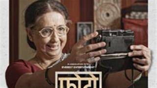अमेज़न प्राइम वीडियो ने रिलीज़ किया मराठी ड्रामा फिल्म 'फोटो प्रेम' का मनोरंजन ट्रेलर!