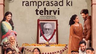 ‘रामप्रसाद की तेरहवीं’ फर्स्ट पोस्टर: यह फ्युनेरल नहीं ‘फन’रल है!