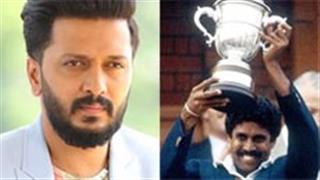 कपिल देव को पड़ा दिल का दौरा, रितेश देशमुख बोले 'जल्दी ठीक हो जाइये सर'