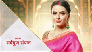Ek Bhram- Sarvagun Sampanna leaves the most elite families startled