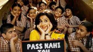 विद्या बालन की 'शकुंतला देवी' का पहला गाना 'पास नहीं तो फेल नहीं' रिलीज 