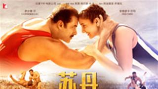 'Sultan' confirmed its dates for China release!