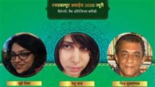 एसडबल्यूए अवार्ड्स 2020 की वेब सीरिज़ श्रेणी के लिए ज्यूरी के नाम घोषित