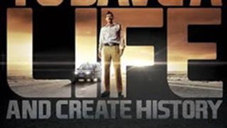 Traffic's First Look poster evokes intrigue!