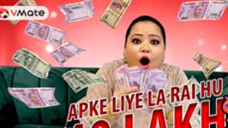 लॉकडाउन में भारती सिंह और VMate संग रहें व्यस्त