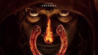 Superstar Kiccha Sudeep Unveils First Look Of Upendra’s 'world Of Ui'