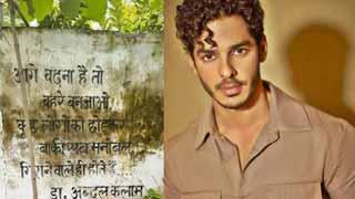 Ishaan Khatter Shares Inspirational Quote from Abdul Kalam to Encourage Perseverance!