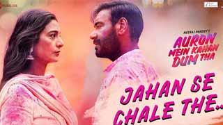 'औरों में कहां दम था' फ़िल्म के न्यू सॉंग  'जहां से चले' गाने ने रिलीज़ होते ही उड़ाया गर्दा! 