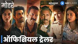 Mohrey - A Tale of Crime, Betrayal, and Bloodlines - Watch the Thrilling Trailer Now!