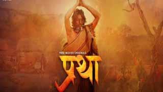 ‘Pratha’ is a thought-provoking web series that was launched on OTT ‘9 Red Movies'!