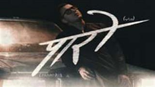 Universal Music India signs Exclusive Artist Deal with Aditya Rikhari & launches his first Single 'Paaro'!
