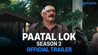 'पाताल लोक सीजन 2' ट्रेलर रिलीज़: जयदीप अहलावत के किरदार ने सोश्ल मीडिया पर उड़ाया गर्दा!