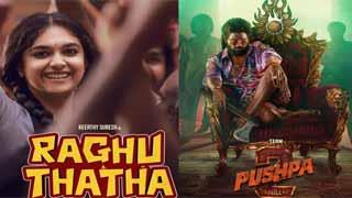 'रघु थाथा' से लेकर 'पुष्पा 2' तक प्रतीक्षित फिल्में जिनका लोग इंतजार कर रहे हैं!