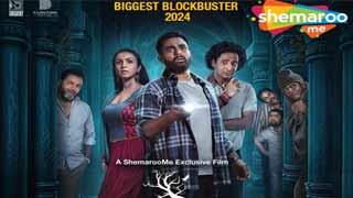 The Record-Breaking Gujarati Blockbuster 'Jhamkudi' to Have World Digital Premiere on ShemarooMe!