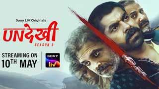 'अनदेखी 3' रिव्यू: कुर्सी से हिलने नही देगी यह हिंसा से भरी दिलचस्प मर्डर थ्रिलर कहानी!