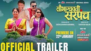 Watch the Trailer of 'Saubhagyavati Sarpanch' - A Powerful Tale on Women's Empowerment in Rural India!