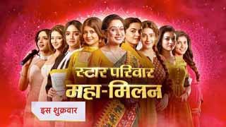 स्टार प्लस का 'स्टार परिवार महामिलन' लाएगा टीवी के सबसे बड़े परिवारों को एक साथ! प्रोमो हुआ रिलीज!