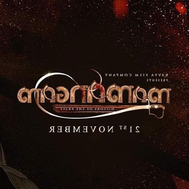 Fight like Mammootty in the Mamangam Game!