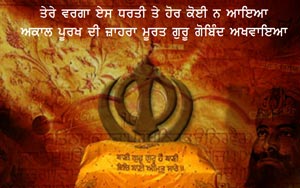 Let`s bow to Kalgidhar (Punjabi)