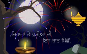 Kushian di raat (Punjabi)