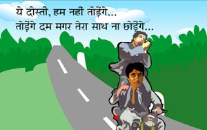 Yeh dosti!(Hindi)