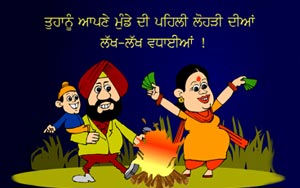 1st Lohri...