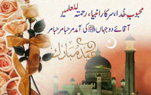 Eid-e-Milad Mubarak(Urdu)