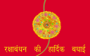 Rakhee ka Bandhan!(Hindi)