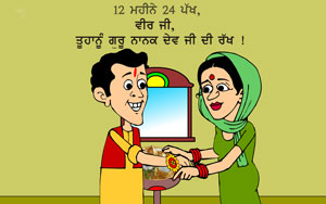 Happy Raksha Bandhan