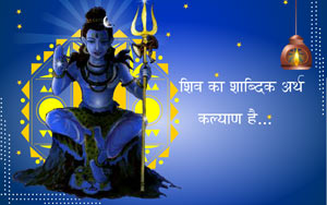 Shivratri Greetings!