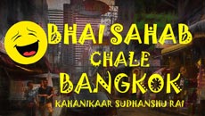 bhai-sahab