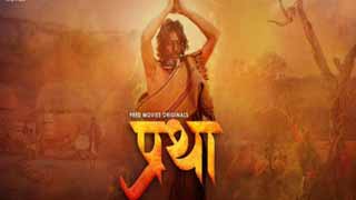 ‘Pratha’ is a thought-provoking web series that was launched on OTT ‘9 Red Movies'!