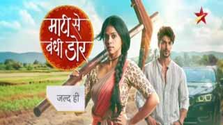 mati-se-bandhi-dor1