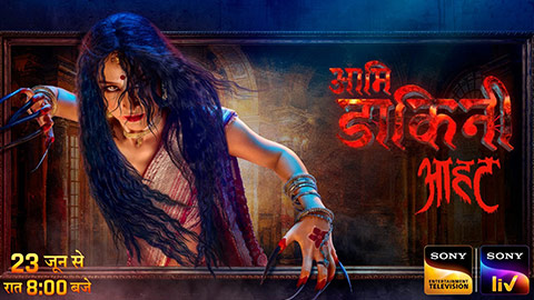 Aami Dakini - Husn Bhi, Maut Bhi: Ek Naya Dhamakedaar Show!
