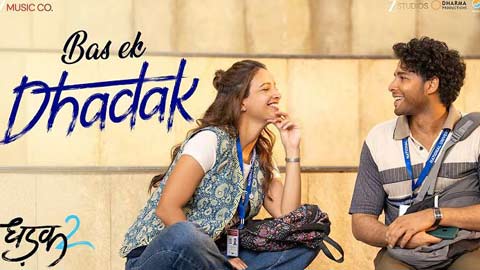 सिद्धांत चतुर्वेदी और तृप्ति डिमरी स्टारर फिल्म 'धड़क 2' से बस एक धड़क सॉंग रिलीज़!