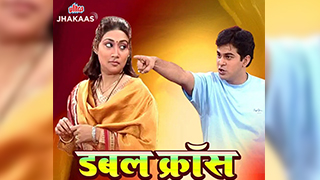 Ultra Jhakaas Revives Marathi Theatre with 'Teesri Ghanta, Punha Ekda' This World Theatre Day!