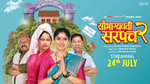 saubhagyawati-sarpanch-s2