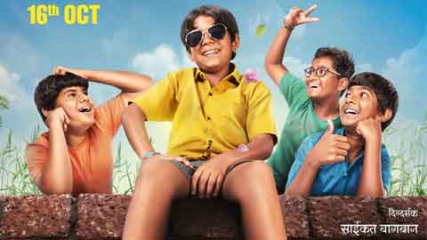 Sonali Bendre Introduces Pashya: First Poster of Sohla Unveiled!