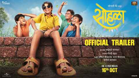 Sonali Bendre Unveils Trailer of Sohla, a Heartwarming Story of Childhood and Growing Up!
