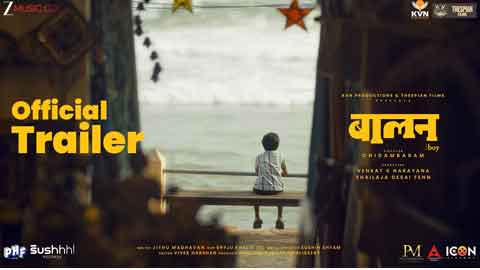 the-boy-trailer