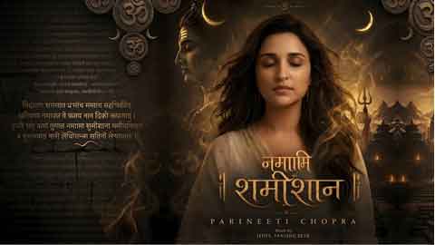 track-namami-shamisham