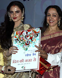 Rekha, Hema Malini and Ravindra Jain