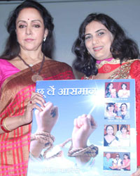 Hema Malini with author Sangeeta Bajpai