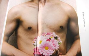 Bizarre Japanese Men's Magazine is dedicated to 'Male Nipples'
