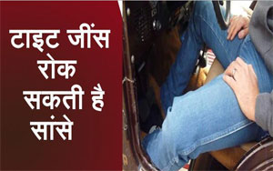 Long drive in tight denim lands man in hospital emergency