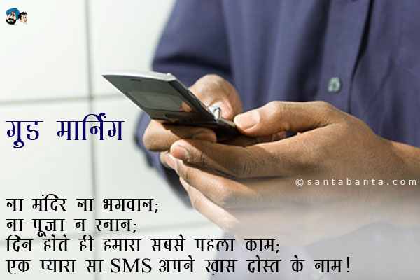 sms