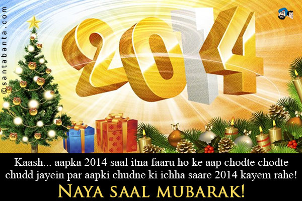 Kaash... aapka 2014 saal itna faaru ho ke aap chodte chodte chudd jayein par aapki chudne ki ichha saare 2014 kayem rahe!<br />
Naya saal mubarak!